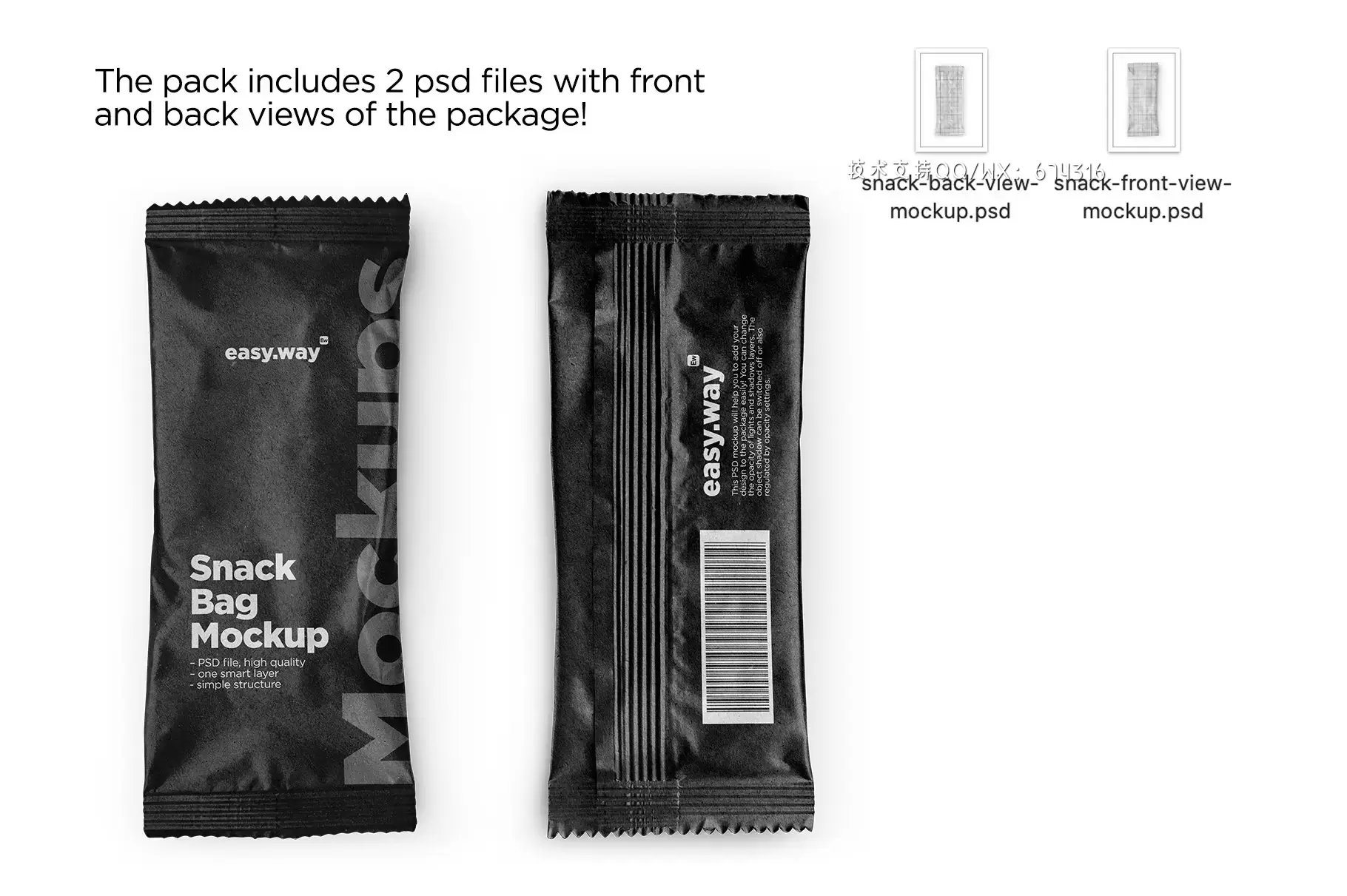 牛皮纸食品包装袋PSD样机免费下载插图3