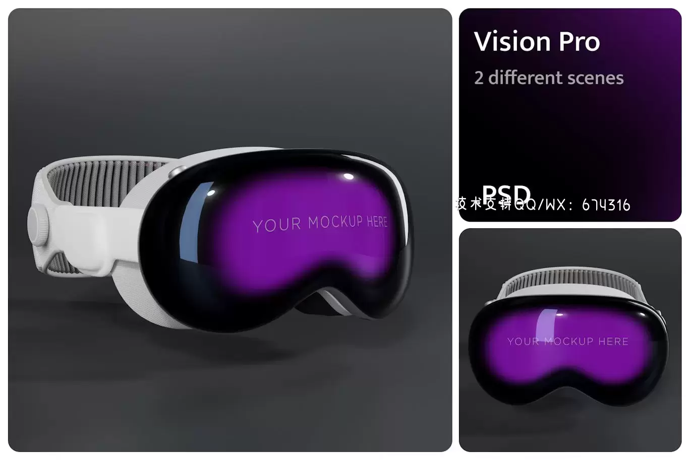 Vision Pro 头盔样机 (PSD)免费下载