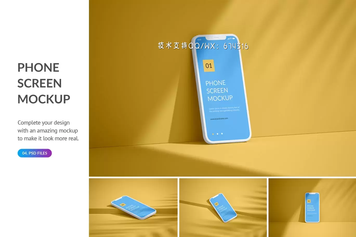 简约好用的高品质手机APP UI样机展示模型mockups免费下载