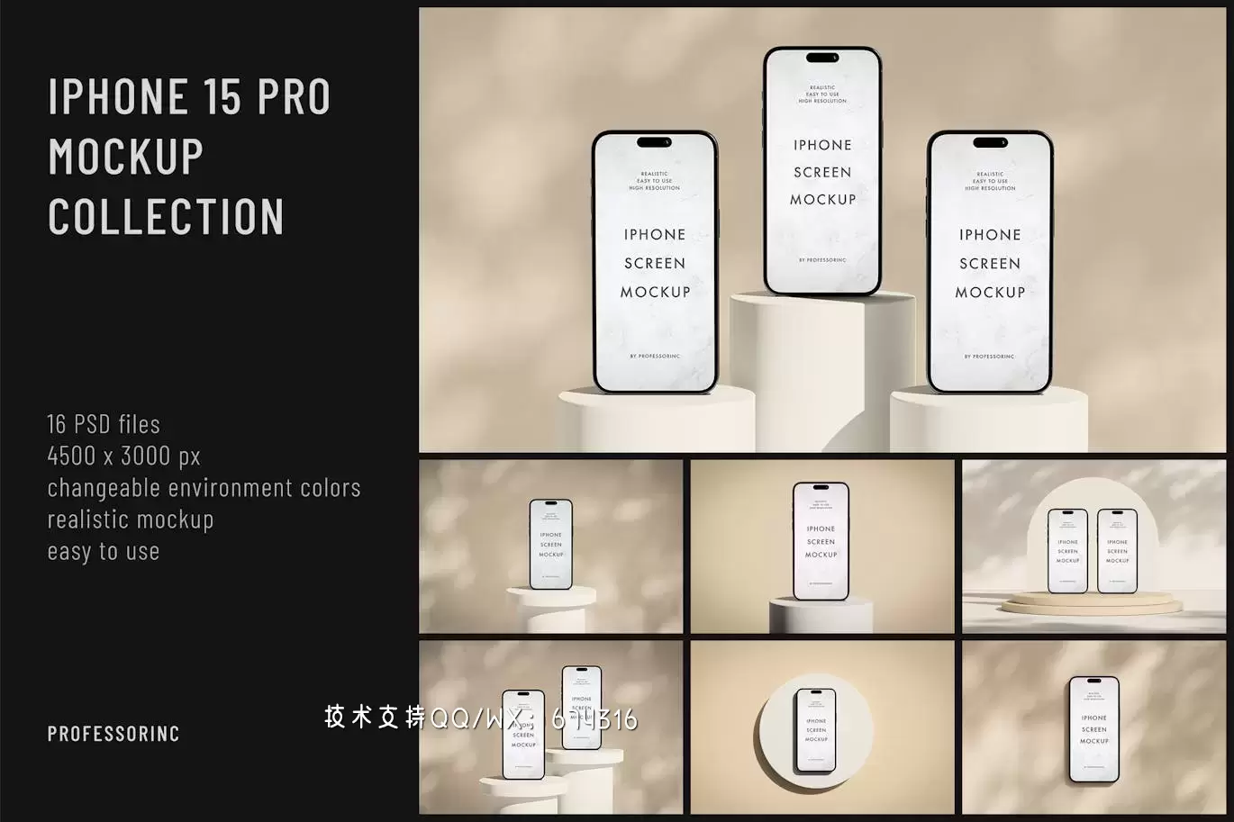 iPhone 15 Pro 手机样机系列 (PSD)免费下载