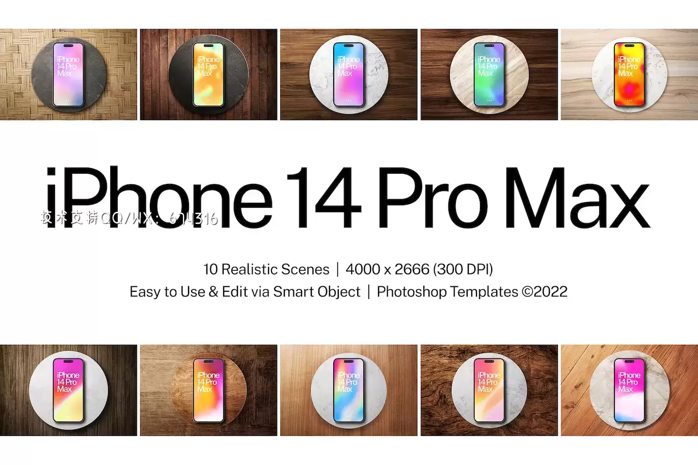 iPhone 14 Pro 手机模型 v2 (PSD)免费下载