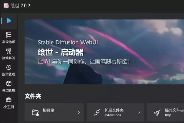 AI绘画Stable diffusion最新升级版来了！超多SD模型库+最新课程（Ai绘画无需部署，解压即用）