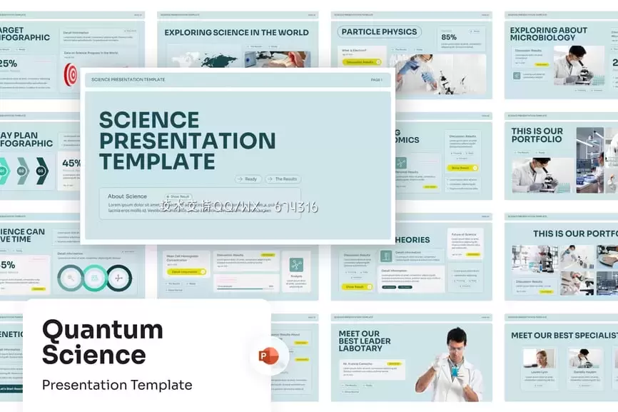 量子科学幻灯片PPT模版 (PPTX)免费下载