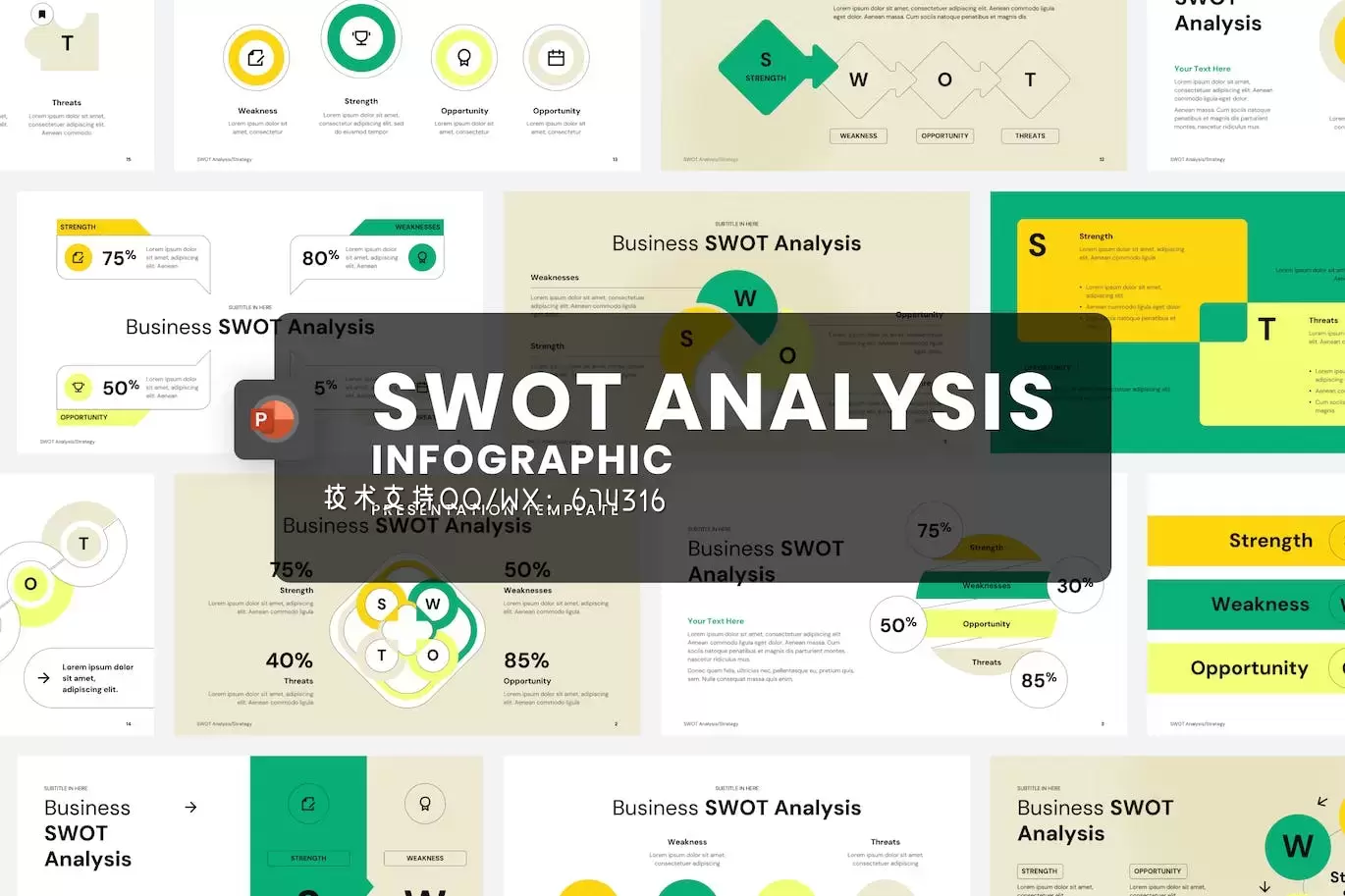 SWOT 分析信息图PPT模版 (PPTX)免费下载