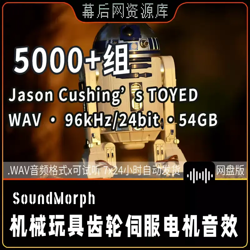TOYED机械玩具齿轮伺服电机UI游戏项目音效