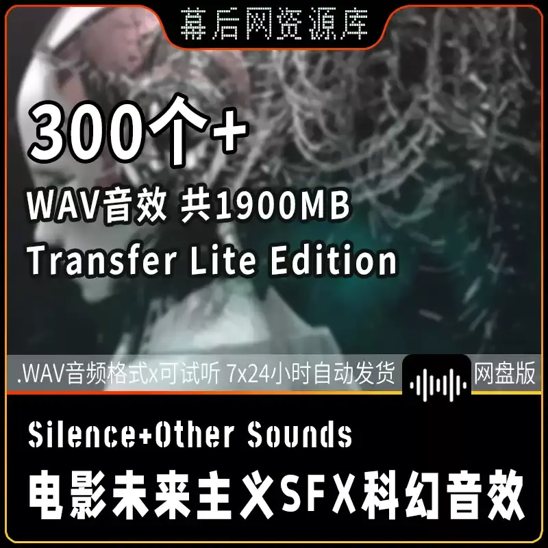 科技未来派科幻高科技机器人高科技SFX音乐音效