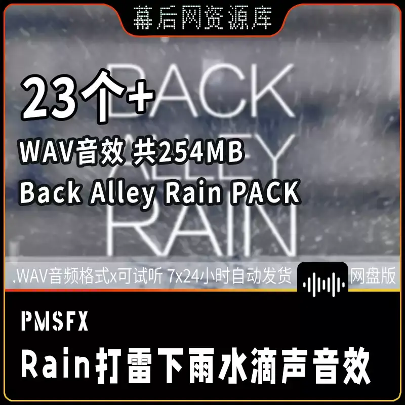 打雷下雨雨滴落在地上水滴声音效