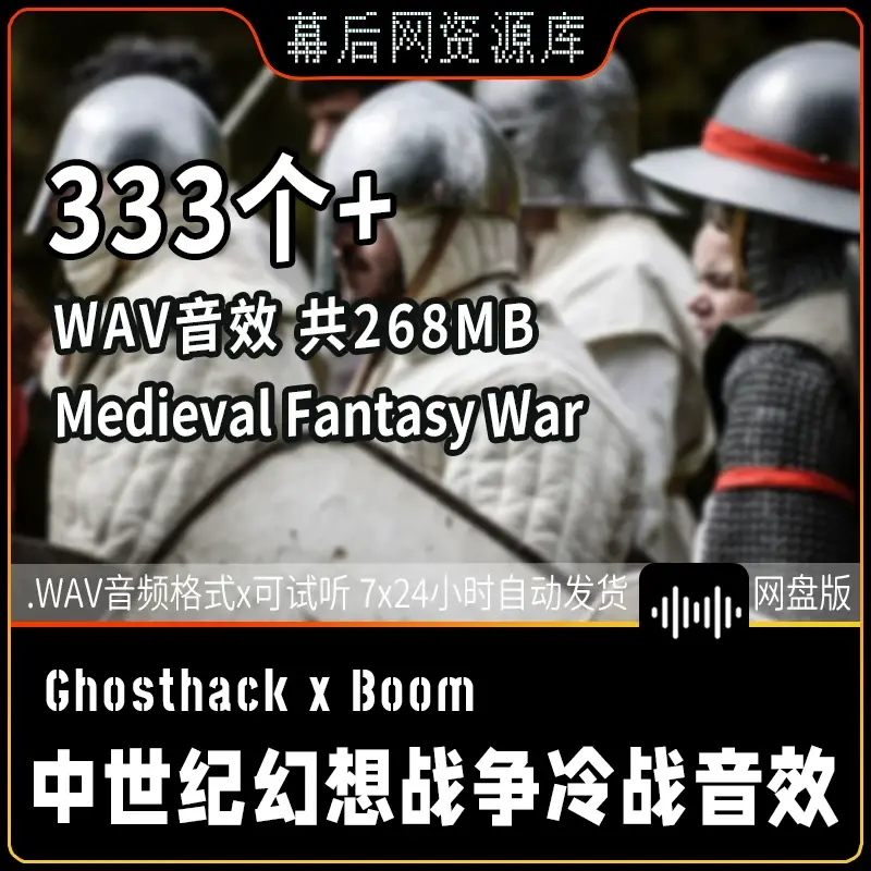 中世纪战争战场马匹冷兵器打造金属武器声音Medieval Fantasy War
