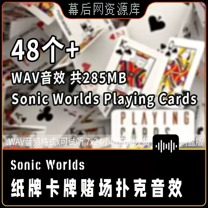纸牌卡牌打扑克牌洗牌发牌桌游魔术游戏音效