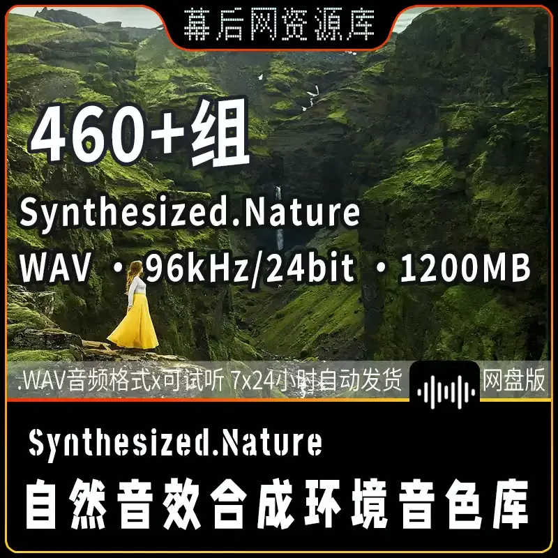 自然类合成器雷鸣水滴风暴与虫鸣环境音效