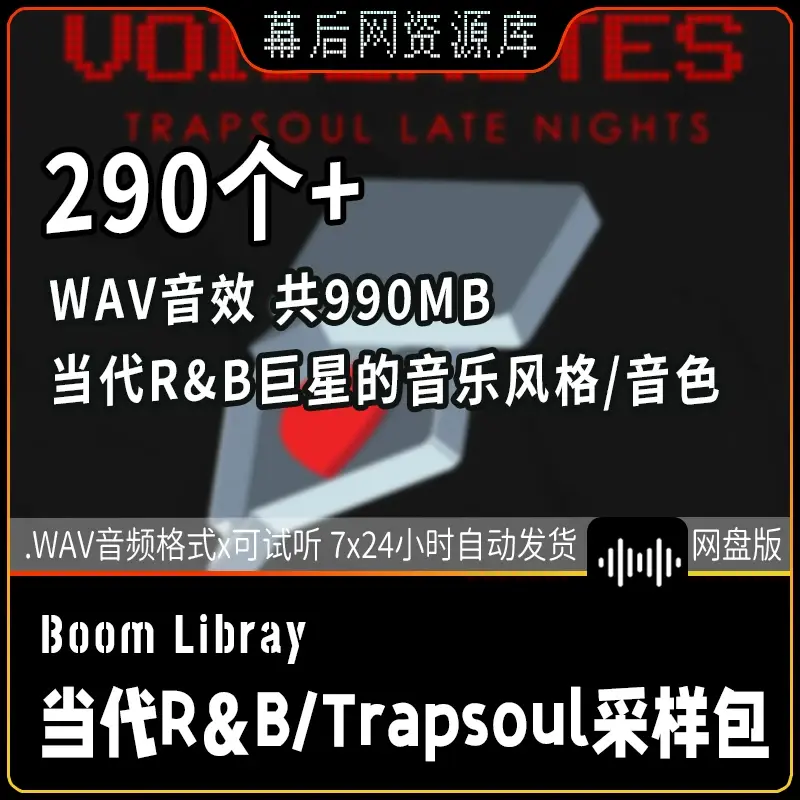 当代RB/Trapsoul风格音色元素MIDI文件合成器音乐音频