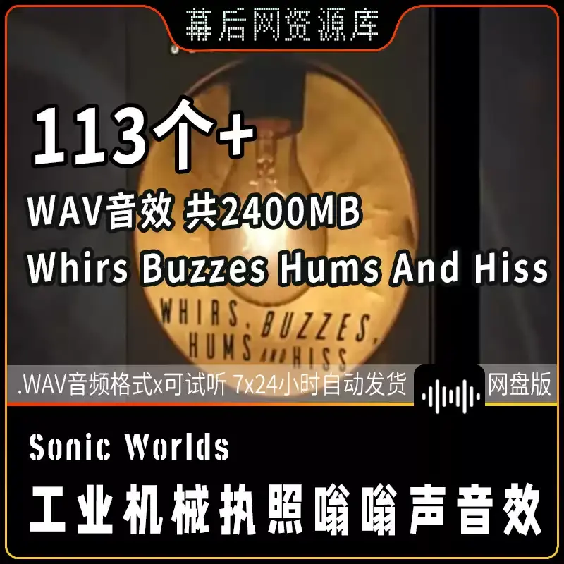 工业工厂机器声嗡嗡噪音音效