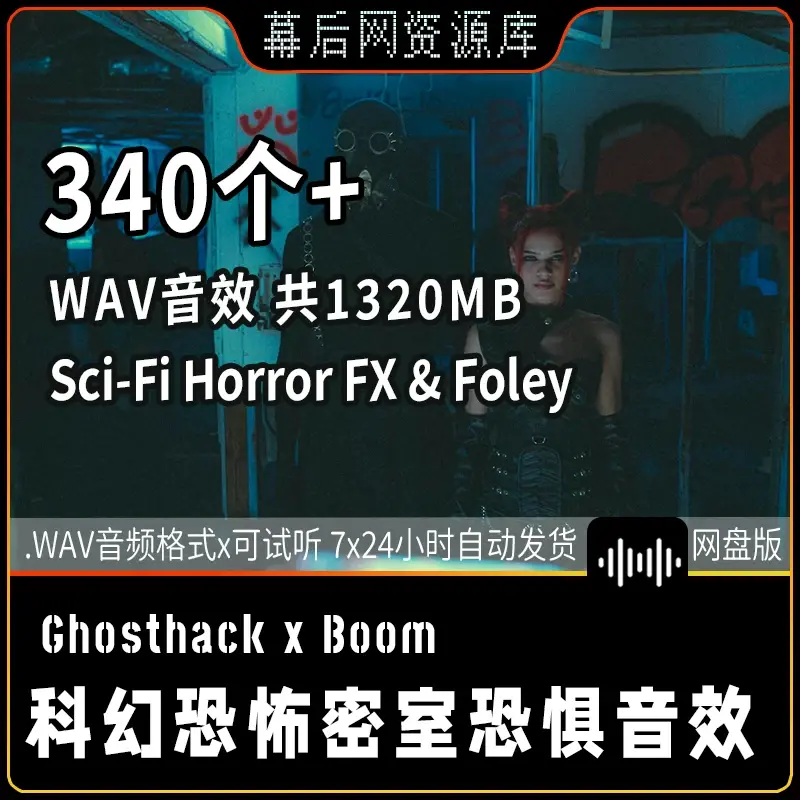 电影与预告片冲击呼啸渐强上升转场SFX声音音效